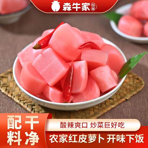 森牛家四川泡酸萝卜配料干净
