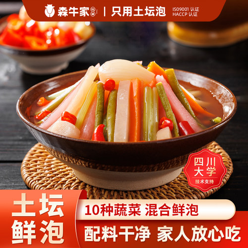森牛家老坛鲜泡什锦泡菜320g