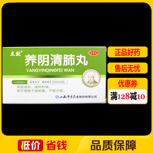 立效养阴清肺丸6.5g*6袋/盒 养阴清肺清热利咽阴虚肺燥咽喉干痛