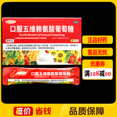 14袋 美欣丽丹口服五维赖氨酸葡萄糖 颗粒状 盒营养不良