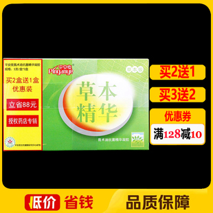 平安夜草本精华莪术油抗菌凝胶15支正品妇科女性私处护理抑菌凝胶