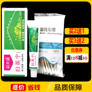 百夫康妇英宁护理抑菌凝胶清洁抑菌祛除异味外用软膏15g正品