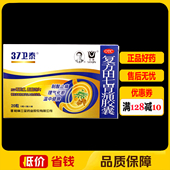 盒 三金37卫泰复方田七胃痛胶囊0.5g 20粒 胃脘痛胃酸过多胃炎