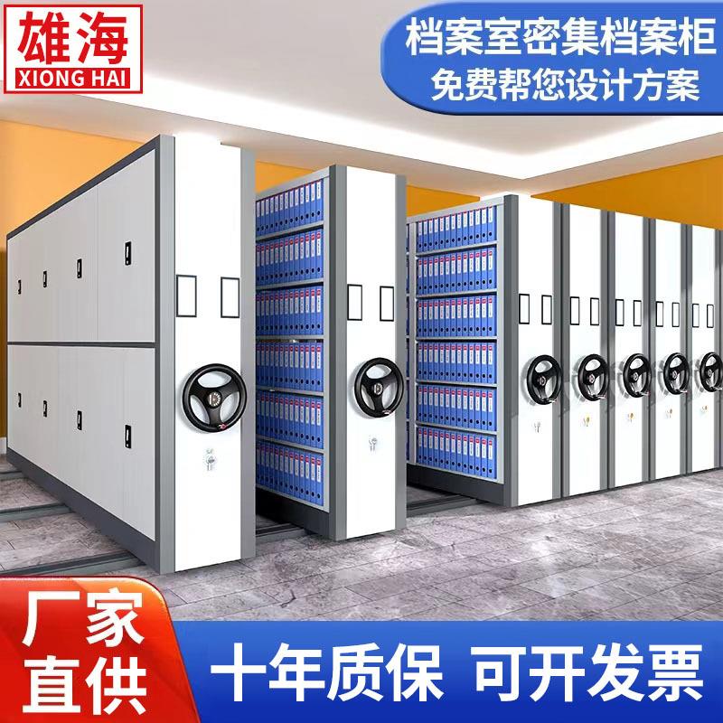 手摇移动档案密集柜电动智能密集架财务凭证资料储存柜病例档案柜