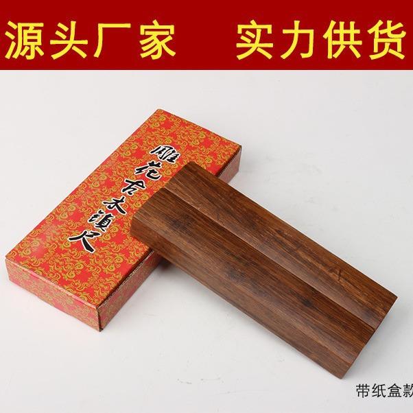 厂家学生实木书法镇尺黑梓木压书尺素面文房配件压纸木镇纸