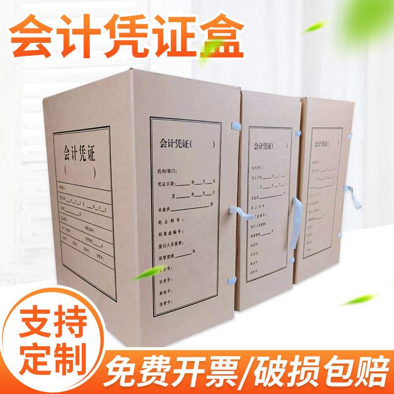 会计凭证档案盒双面开口特大A4档案收纳整理盒大容量文件盒包邮