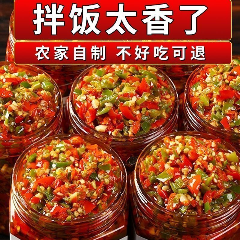 青红双椒剁椒酱农家自制辣椒酱