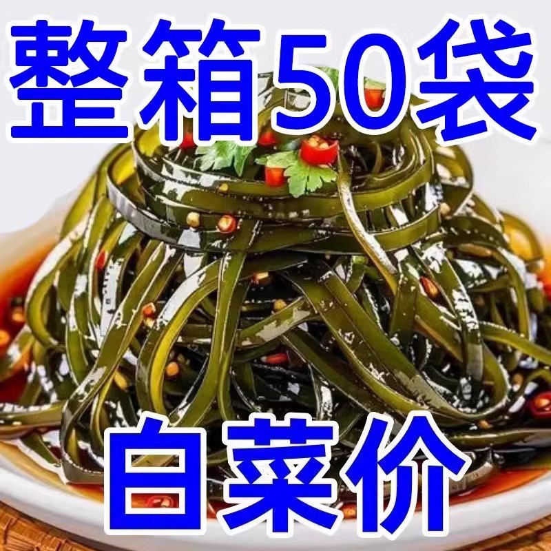 海带丝香辣开袋即食休闲零食整箱小包装下饭菜凉拌菜整箱批发