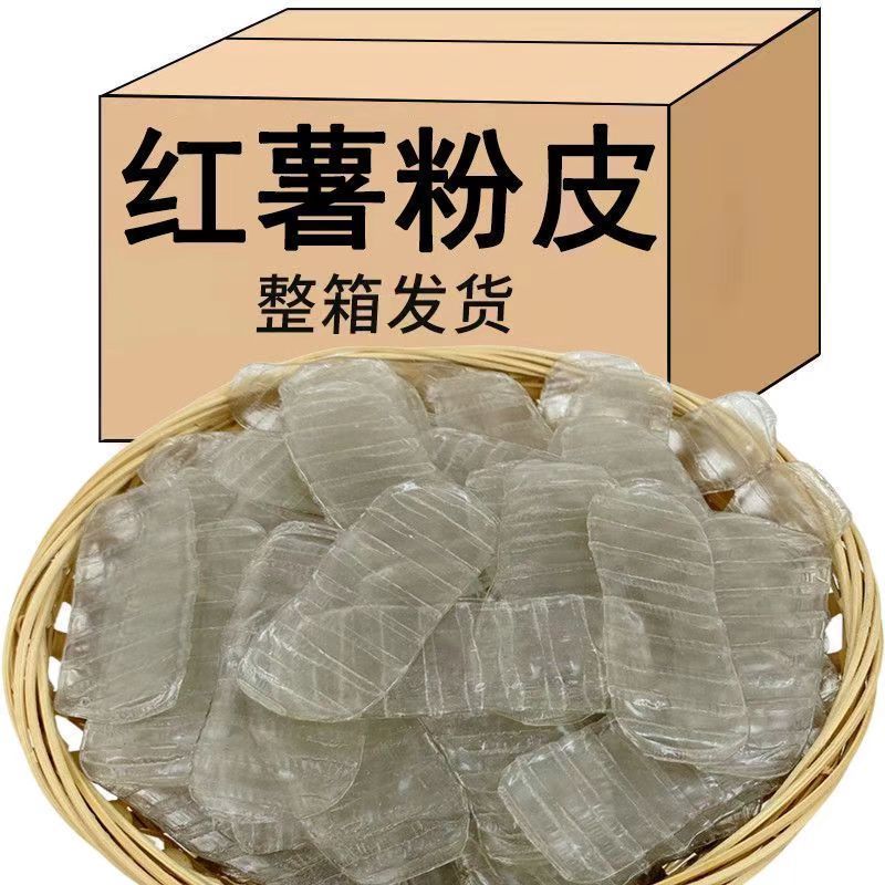 正宗红薯粉皮纯手工地瓜苕皮干货火锅粉丝凉拌商用批发500g小粉皮