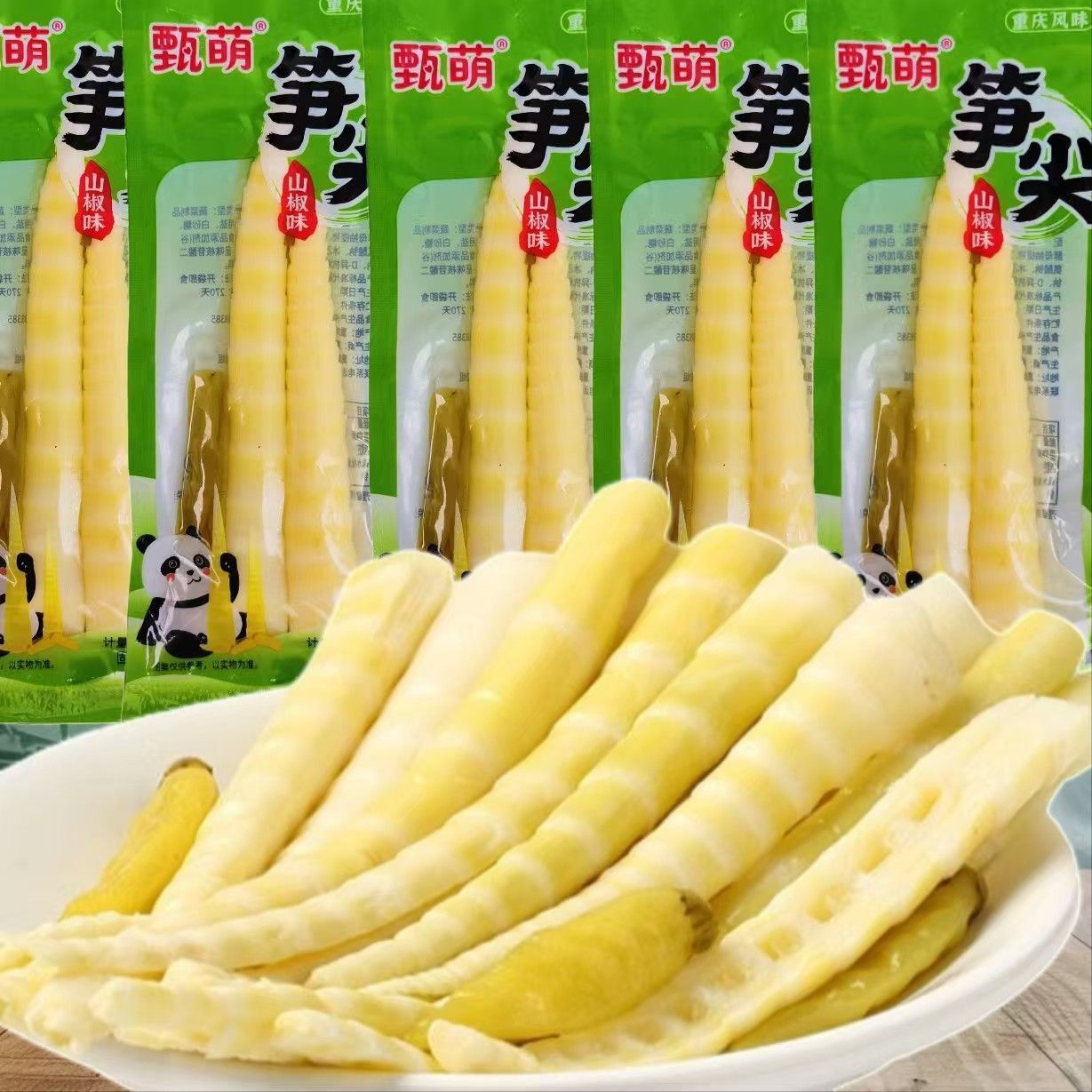 甄萌泡椒笋尖酸辣山椒脆笋整箱竹笋开袋即食解馋追剧休闲零食小吃