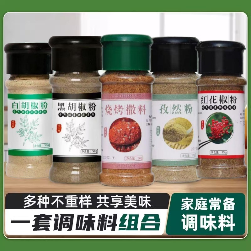 黑白胡椒粉50g煲汤白胡椒