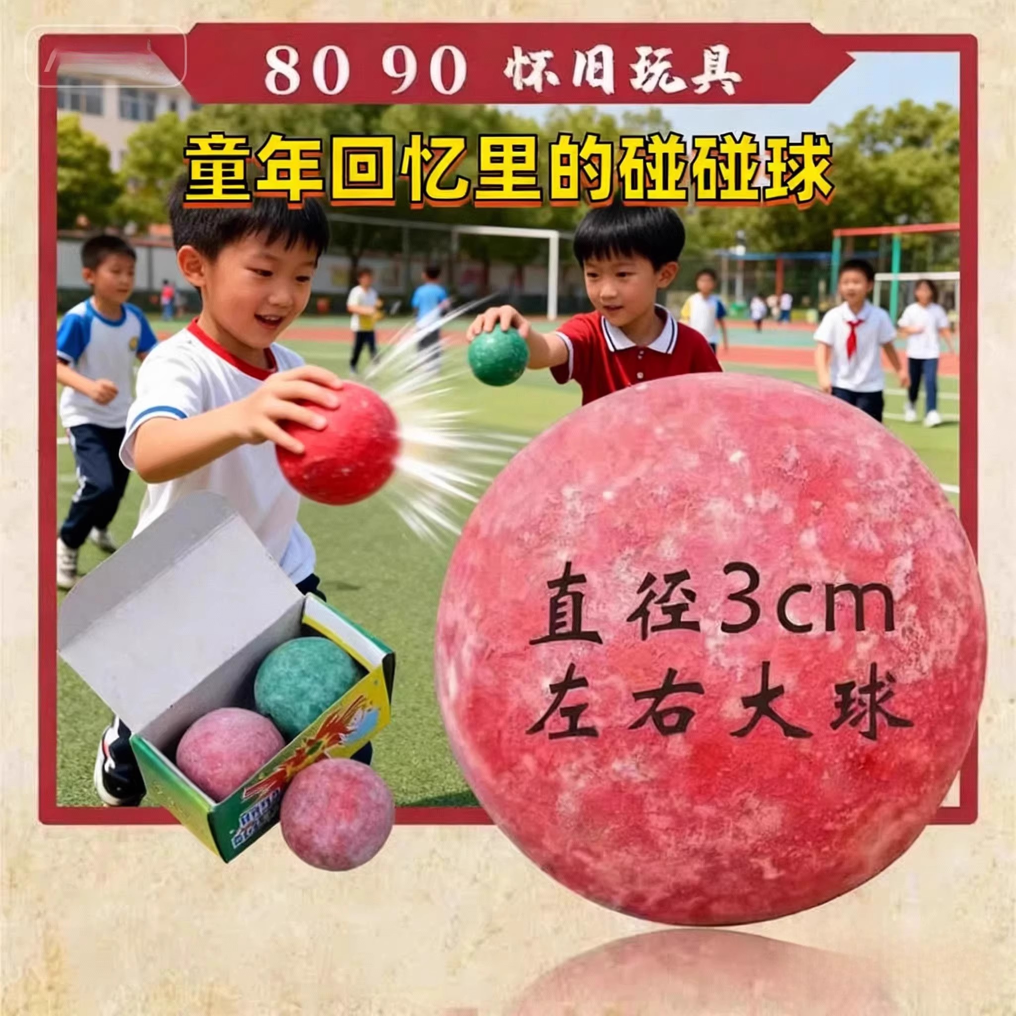 霹雳球打火石儿童摔响炮撞球70童年小学生对碰噼啪砸响怀旧玩具