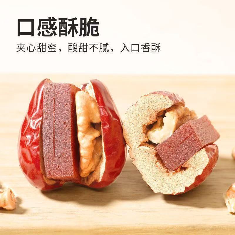 红枣夹核桃仁山楂糕酸甜抱抱果独立小包装坚果健康抱抱孕妇零食