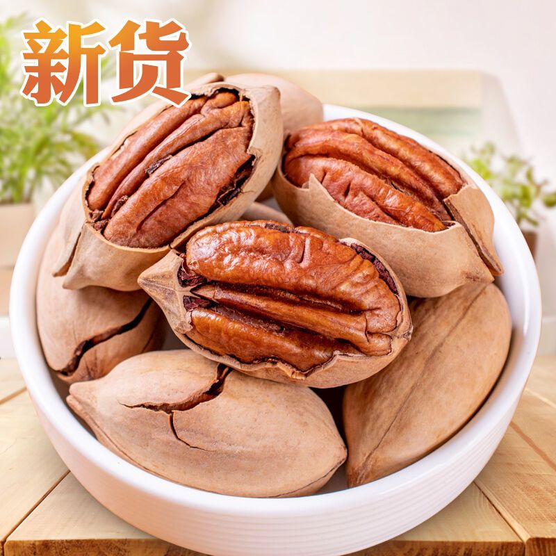 新货碧根果坚果干果仁长寿果核桃奶香味散装整箱年货零食250克