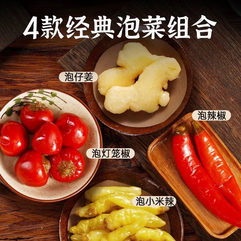 四川泡菜泡椒小米辣泡姜组合辣三宝250g老谭泡菜酸汤灯笼椒二荆条