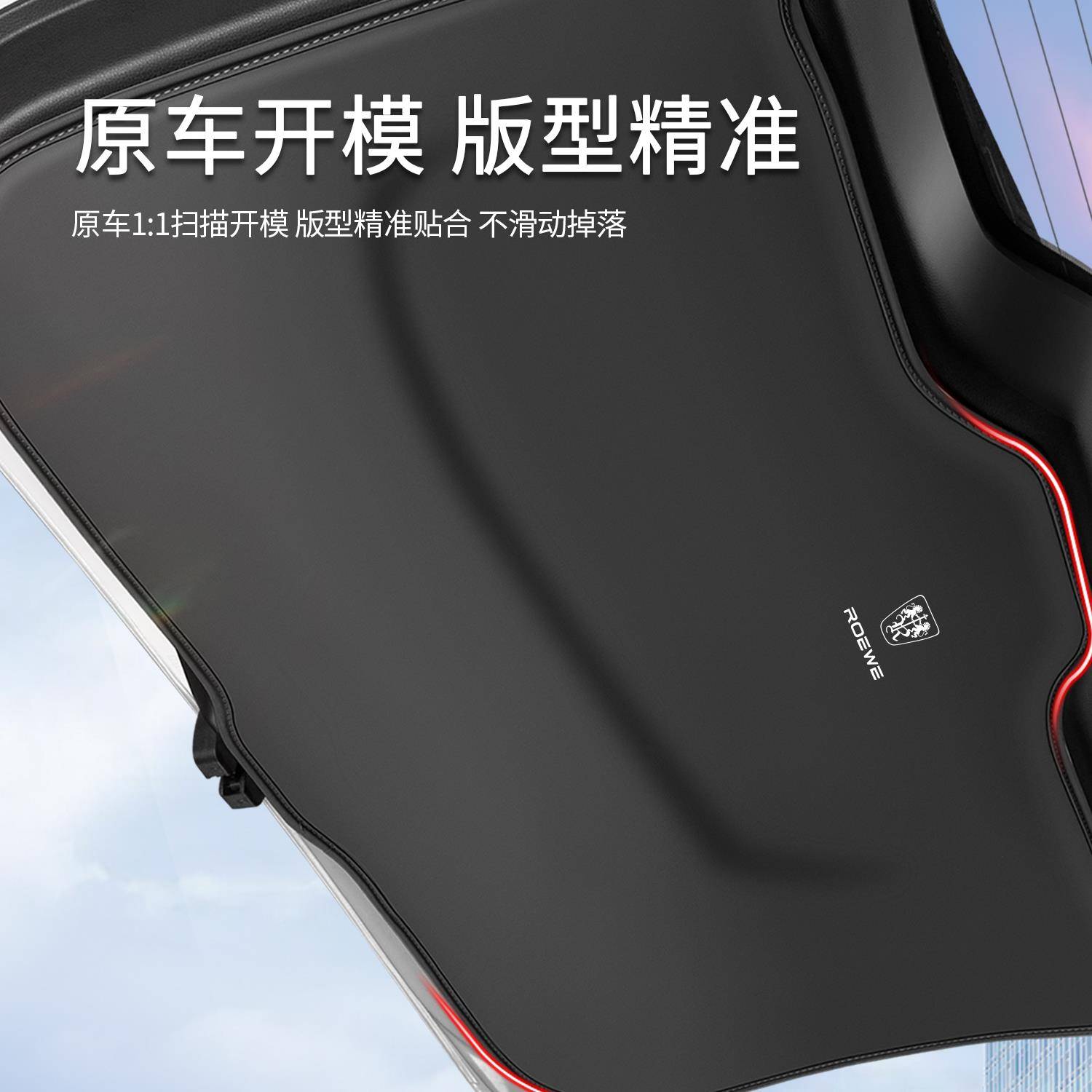 2025新款踢适用于荣威8专用后备箱rx尾门防护垫防刮汽车尾箱贴防
