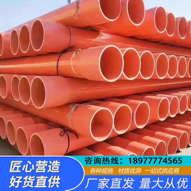 MPP电力管110穿线管CPVC电缆保护管通信管mpp管200直埋排列橙色管