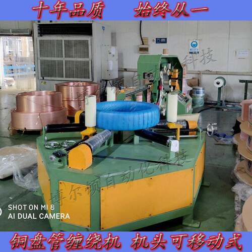 生产铜管缠绕包装机浙江台州卧式铜带缠绕机自动卷材缠绕打包机