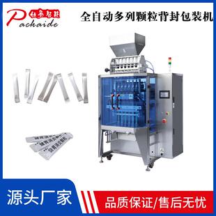 多列颗粒包装机列芝麻糖粉包装机代餐果粉藕粉速溶咖啡粉包装机