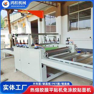 冷热一体两用大板覆膜机铝塑钢板防火皮热熔胶膜平贴机