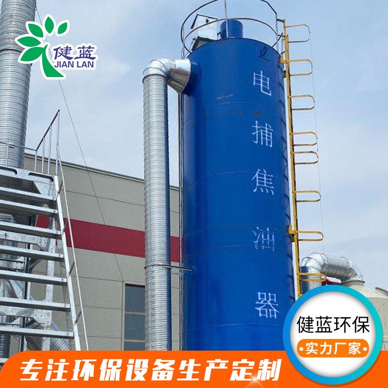 电离捕捉器塑料颗粒焦油废气处理设备油烟净化电捕焦油器