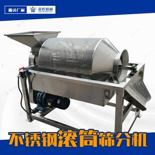 小型滚筒式分选机沙石筛分清洗设备海鲜贝壳圆筒除泥机