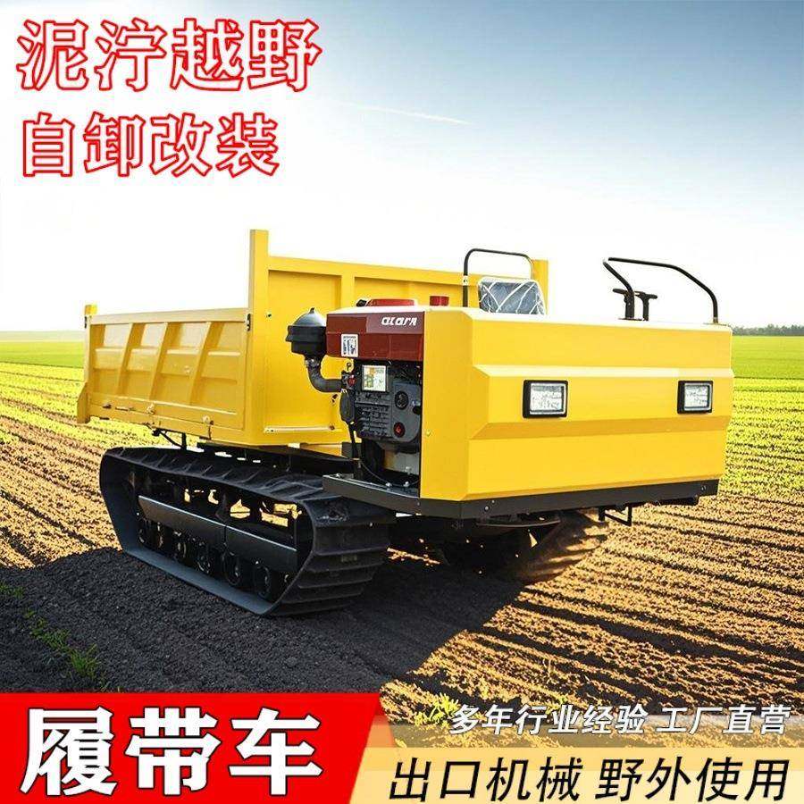 爬山虎吨农用履带多功能运输车山地果园小型全地形载重车工地车,搬运/仓储/物流设备,其他起重搬运设备,淘宝优惠券,粉丝福利购,淘宝优惠卷