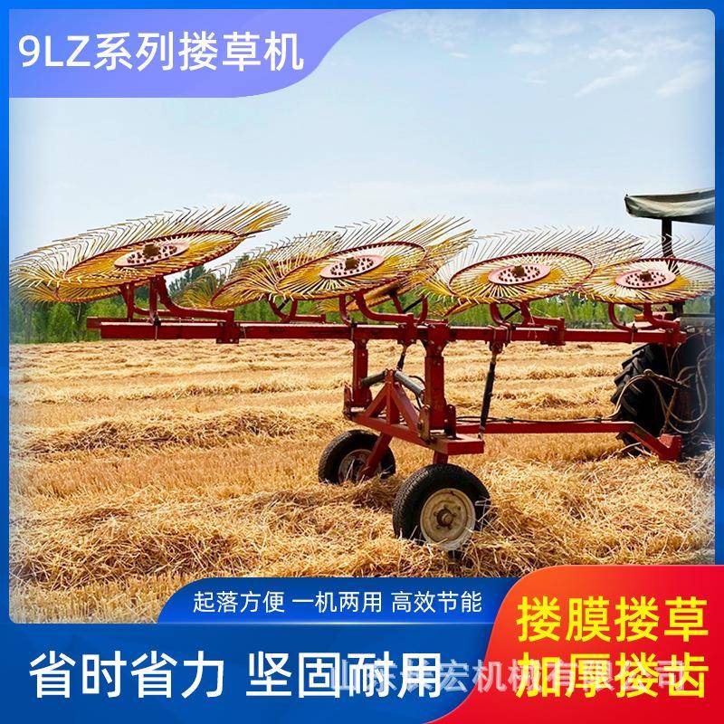 牧草苜蓿稻草楼堆机搂草机9LZ系列四轮拖拉机带指盘搂草机