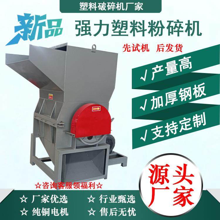 KT板破碎机PP管破碎机废旧塑料破碎清洗机现货供应,机械设备,粉碎机,淘宝优惠券,粉丝福利购,淘宝优惠卷