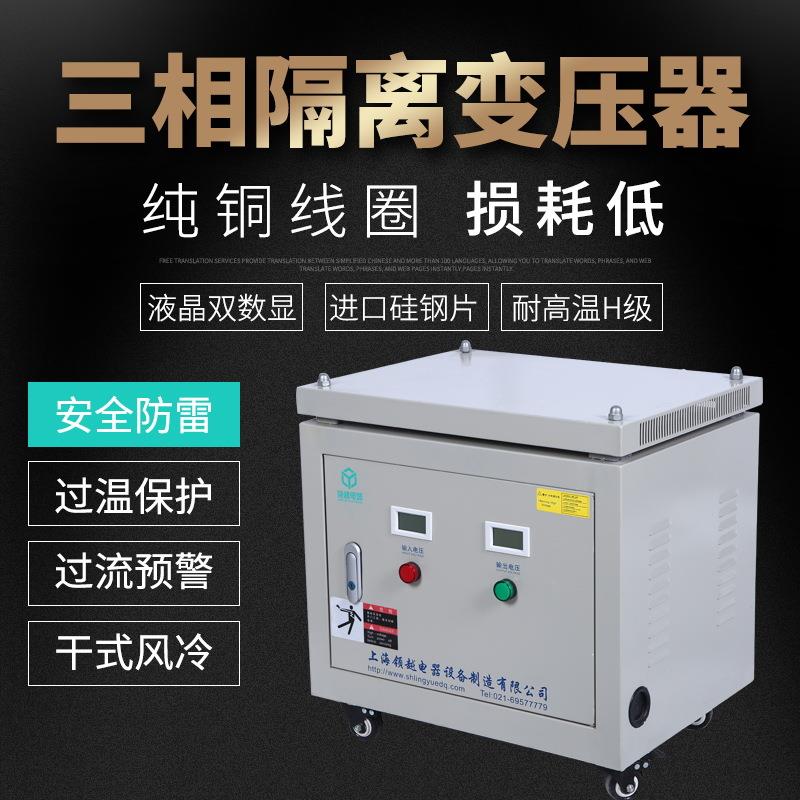 现货三相干式隔离变压器5kva415v380v变220v200伏208v工厂设备用