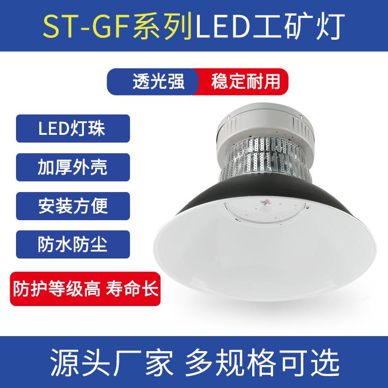 LED工矿灯厂房吊灯工厂车间工业照明灯150w200W仓库灯白光灯