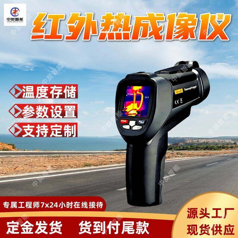 矿用本安型红外热成像仪灵敏度高YRH1450矿用本安型红外热成像仪,五金/工具,热像仪,淘宝优惠券,粉丝福利购,淘宝优惠卷