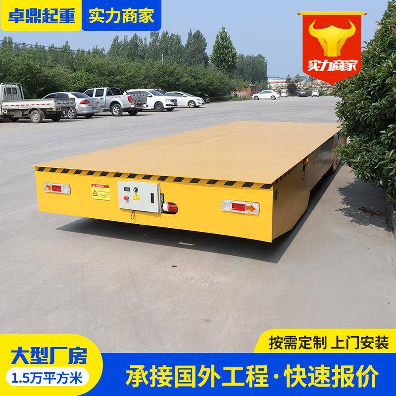 电动地平车1-100吨可定制重工件搬运或物料运输无轨地平车