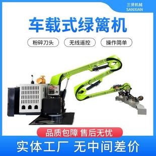 高速公路边坡打草机绿篱修剪机绿化养护设备车载伸缩绿篱机