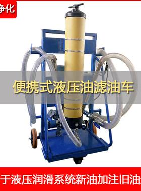 永科净化替代颇尔PFC8314-150-H-P高效滤油车