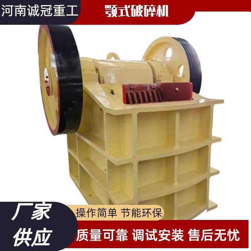 颚式破碎机建筑石料矿山石块破碎机PE400x600时产40-60吨,机械设备,破碎机,淘宝优惠券,粉丝福利购,淘宝优惠卷