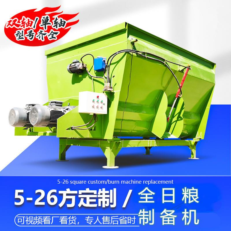 喂牛场tmr卧式粉碎搅拌机双轴五方全日粮制备机带称重青储拌料机