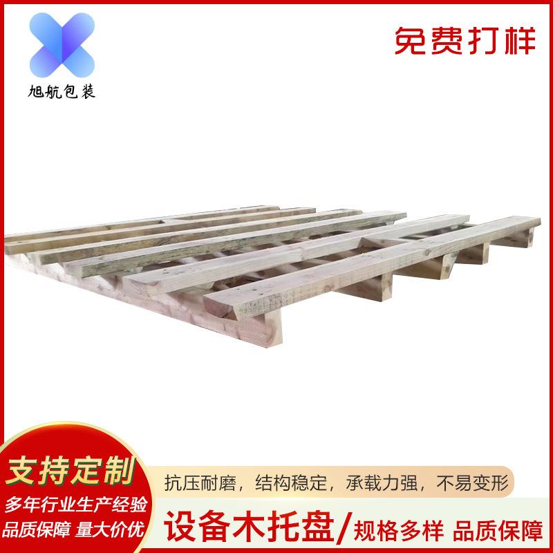 大型机械设备运输木质托盘物流仓储叉车运输托盘防震防摔打包底盘