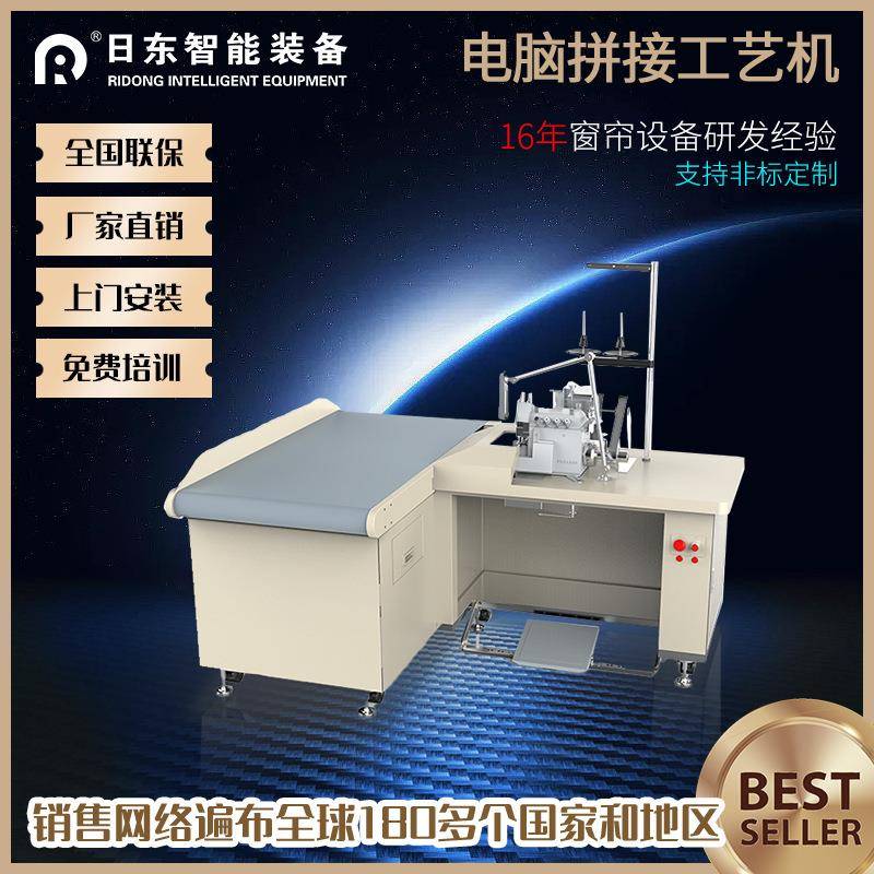 小型窗帘拼接机布艺面料锁边机厚料拼缝机同步送料拼接包边一体机