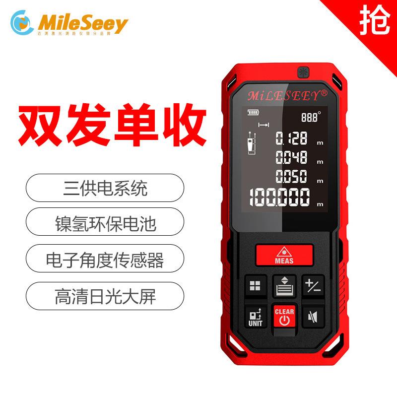 S2手持充电式激光测距仪高精度红外线量房仪电子激光尺50米