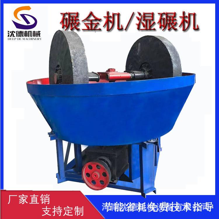 选金碾金机水碾子金矿选矿设备双轮岩金矿渣研磨设备占地面积小