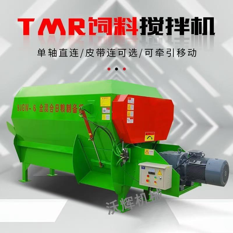 牛羊饲料搅拌机牛羊草料揉丝粉碎一体机TMR全日粮饲料搅拌机