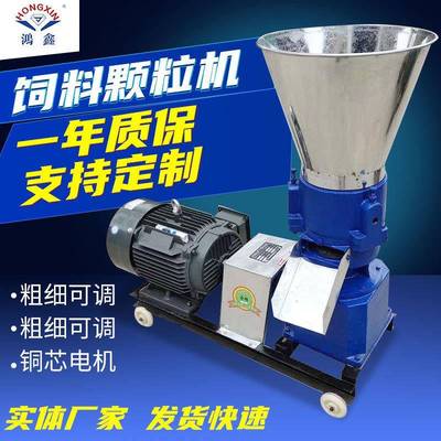 家用小型饲料颗粒机玉米饲料造粒机牛羊养殖饲料机平膜颗粒机