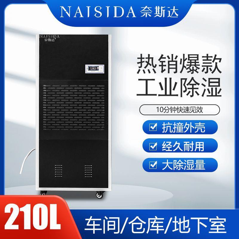 厂家工业除湿机仓库车间自动抽湿机地下室去湿吸湿器