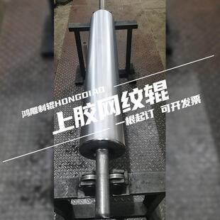供应复合机上胶网纹辊压花碳钢包胶辊筒输送带滚筒
