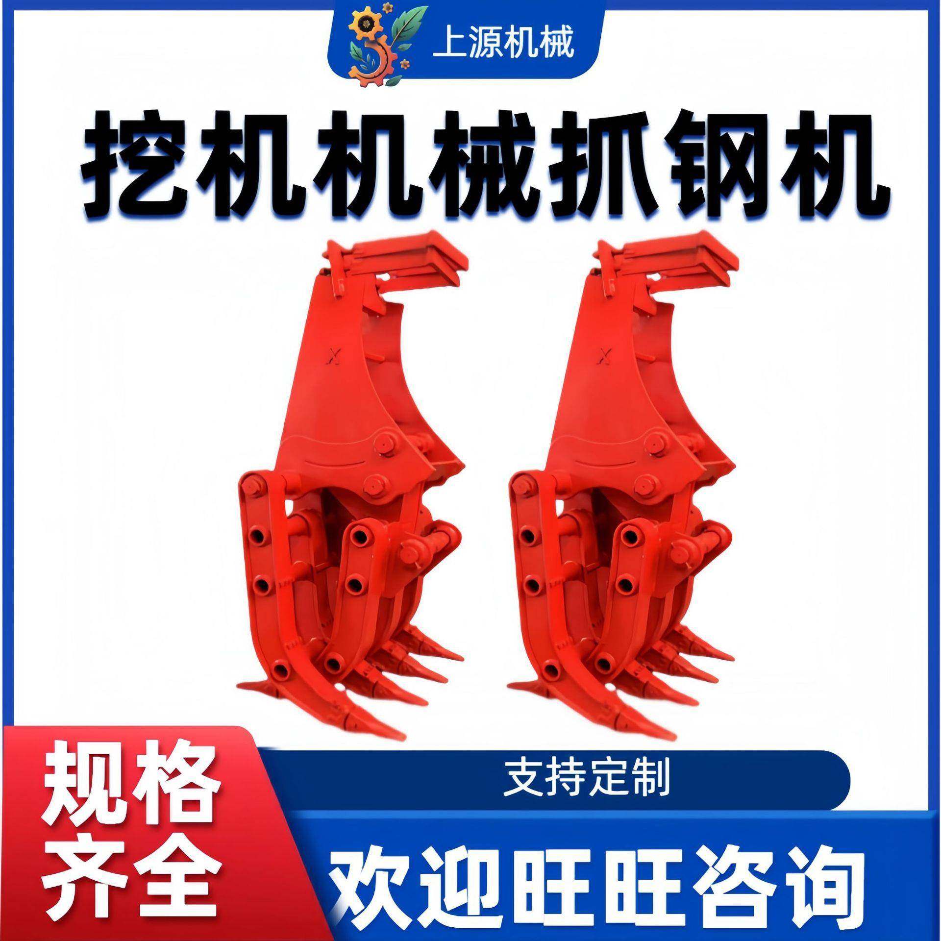 固定式机械抓木机多功能废钢铁小型机器设备配件挖机液压抓钢机,搬运/仓储/物流设备,其他起重搬运设备,淘宝优惠券,粉丝福利购,淘宝优惠卷