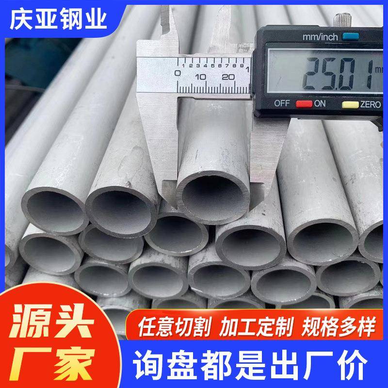 201不锈钢工业管厂家大口径小口径厚壁薄壁焊接不锈钢无缝管