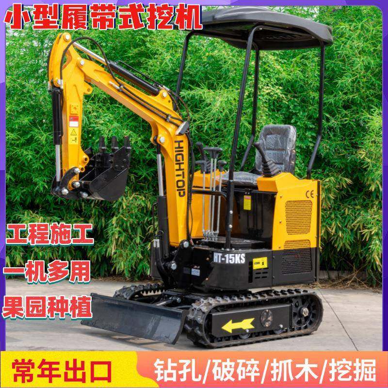 常年出口1.5吨农用小型挖掘机果园松土破碎挖沟机HT15微型挖掘机,五金/工具,挖掘机,淘宝优惠券,粉丝福利购,淘宝优惠卷