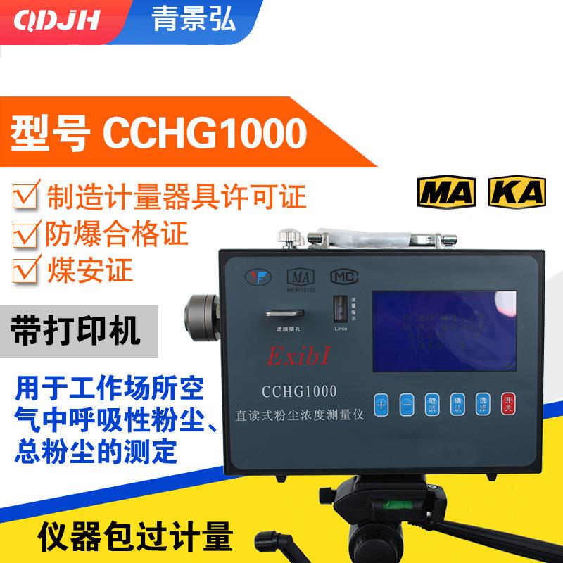 矿用防爆型粉尘检测仪工业可燃性粉尘便携直读式粉尘浓度测量仪