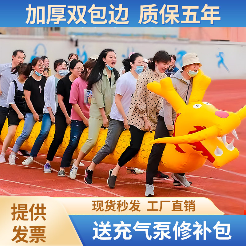 Fucong Fun Games Надувной реквизит Dryland Dragon Boat Родительско-детская командообразующая игра расширения гоночного оборудования для соревнований Изображение 1